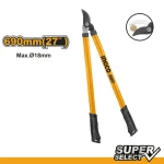 مقص نباتات 27 بوصة - HLT72011