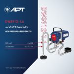 ⁦مكنة رش دهانات ايرلس 1200 وات⁩ - الصورة ⁦2⁩