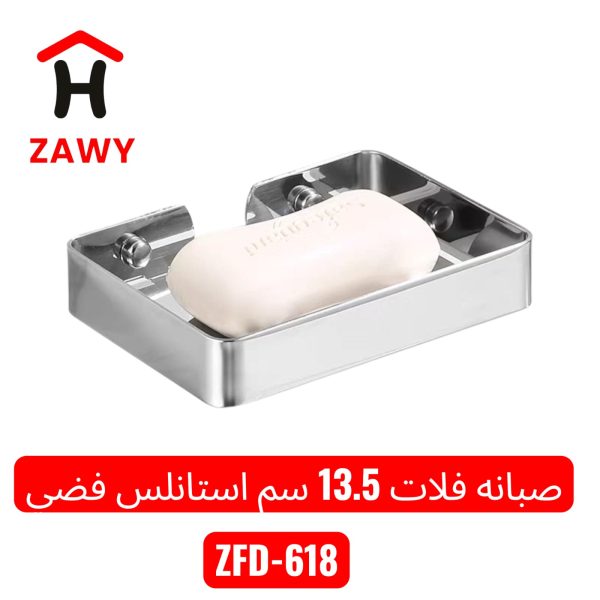 صبانة استانلس نيكل – ZFD618